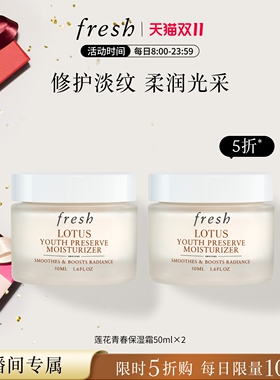 Fresh馥蕾诗莲花面霜保湿舒缓