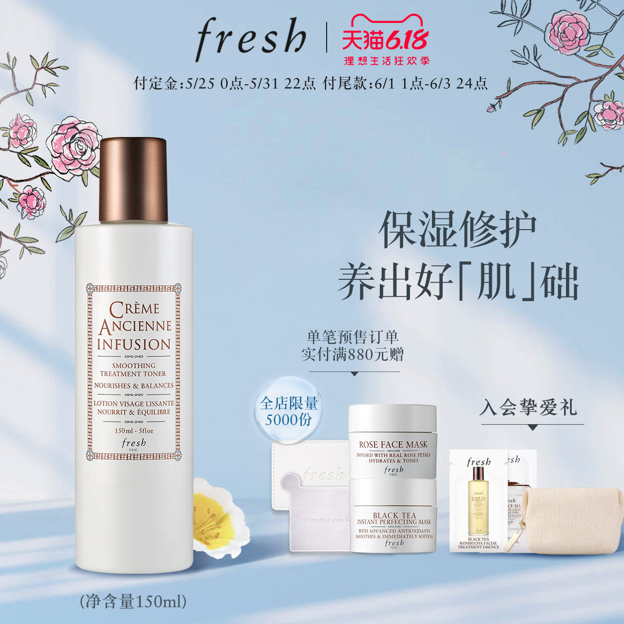 【618狂欢】Fresh馥蕾诗古源修护滋养精萃液150ml 补水保湿 滋润