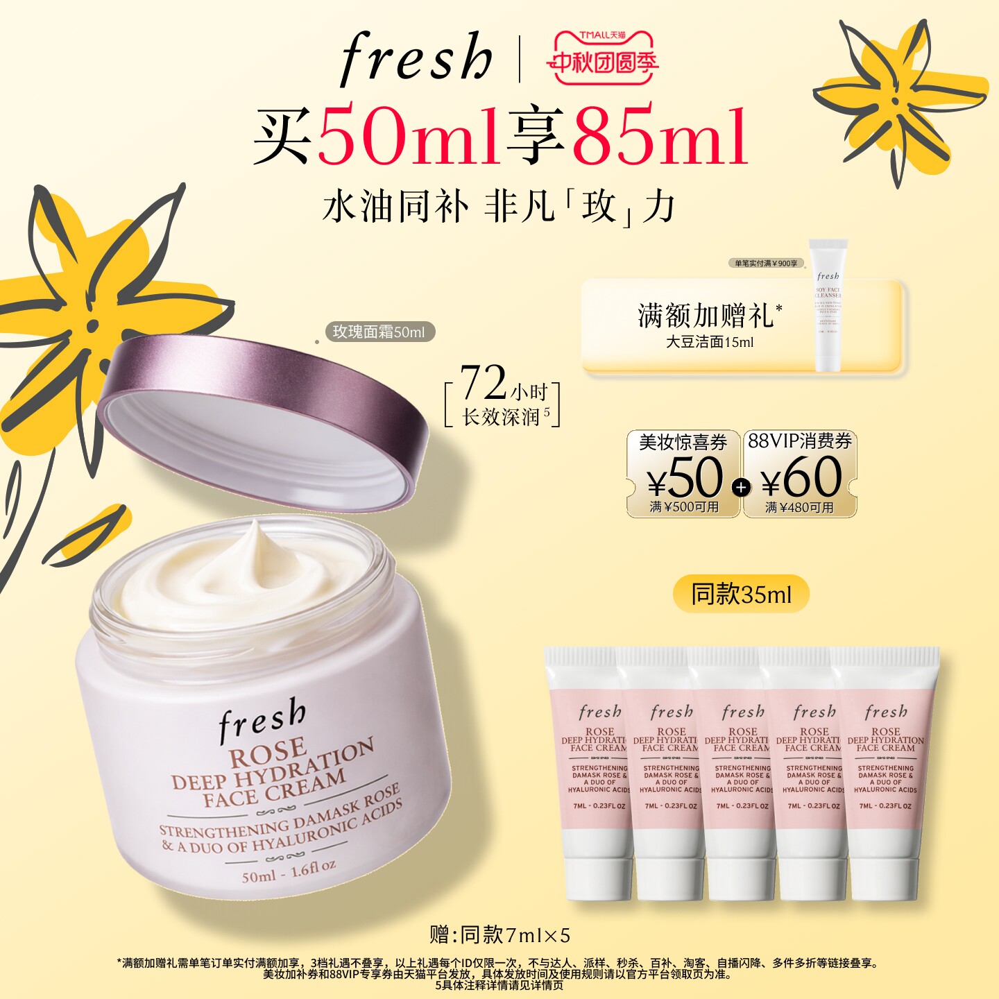 Fresh玫瑰润泽密集保湿面霜舒缓图片