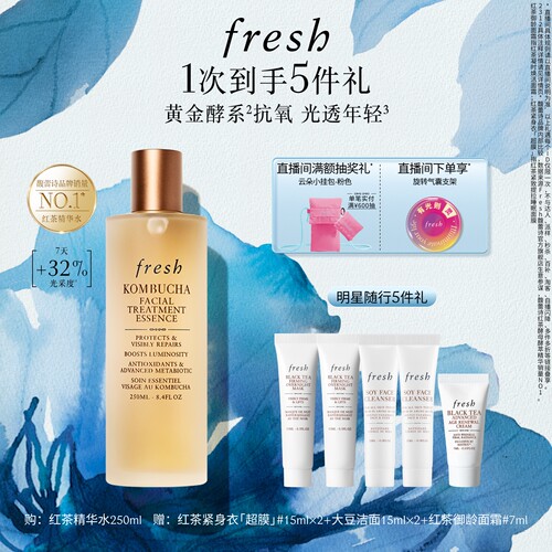 Fresh/馥蕾诗红茶酵母精华水抗氧