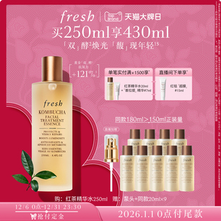红茶水 Fresh馥蕾诗红茶酵母酵萃精华 抗氧 立即付定