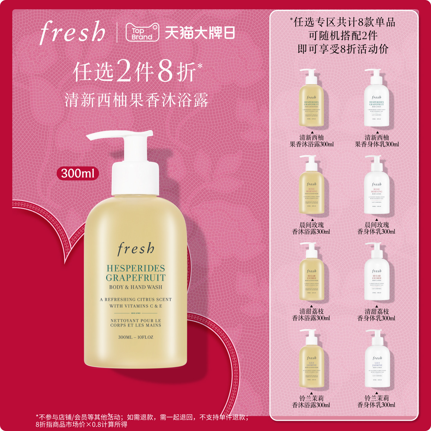 ��2��8�ۡ�Fresh���ʫ��ԡ¶������ �º���� ��ʪ���� �������� 448Ԫ��2��(��224Ԫ/��)