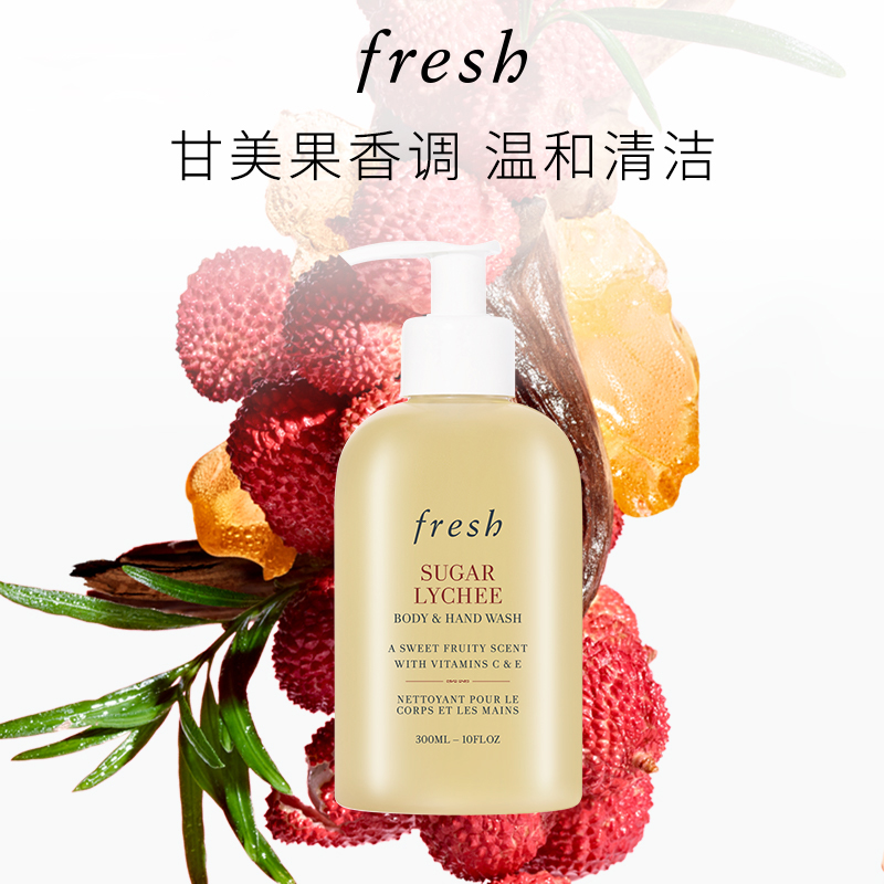 馥蕾诗清甜荔枝香沐浴露