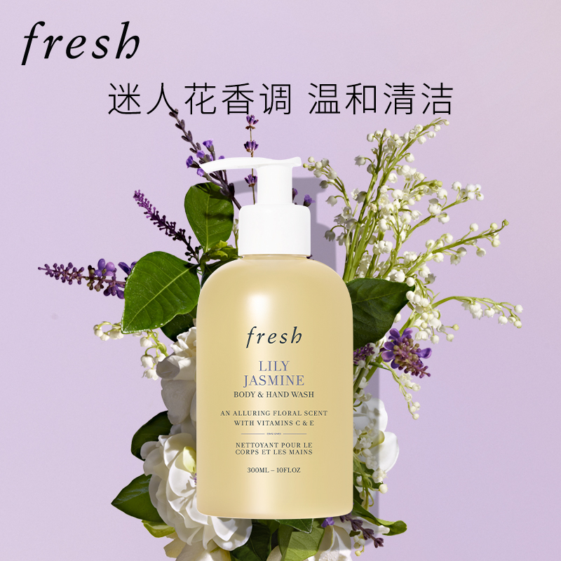 铃兰茉莉香沐浴露馥蕾诗