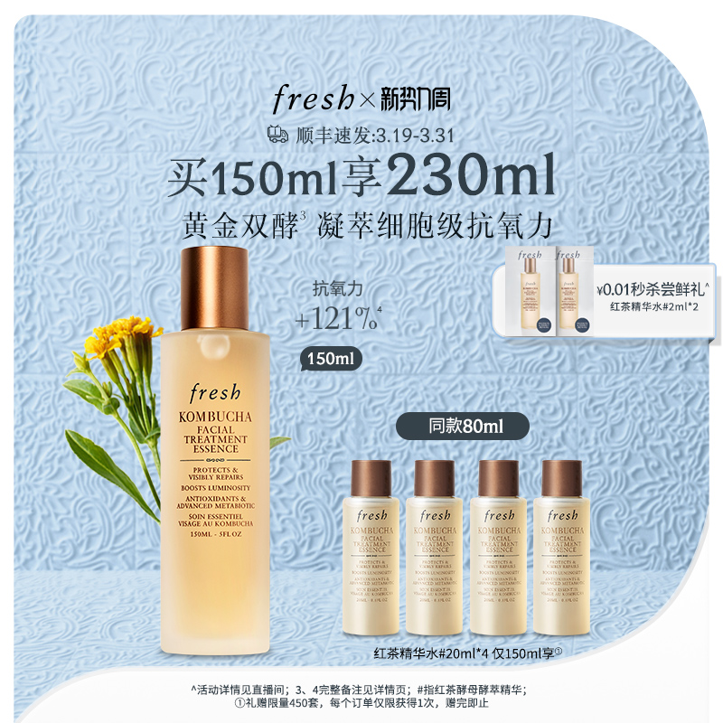 ͬFreshʫĸ; 辫ˮ150ml840Ԫ