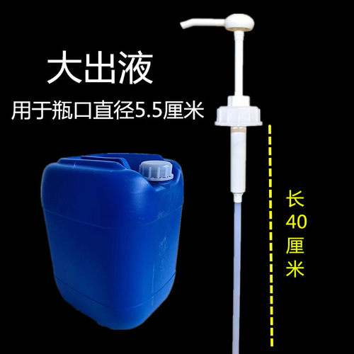 25L塑料桶20升堆码桶化压头抽子