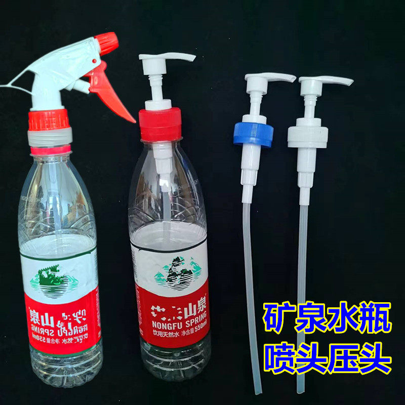 矿泉水瓶喷头矿泉水专用压头泵头喷头,鲜花速递/花卉仿真/绿植园艺,洒水/浇水壶,淘宝优惠券,粉丝福利购,淘宝优惠卷