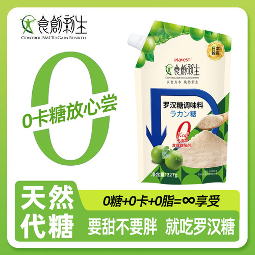 天然代糖，不影响肠胃，零卡零糖