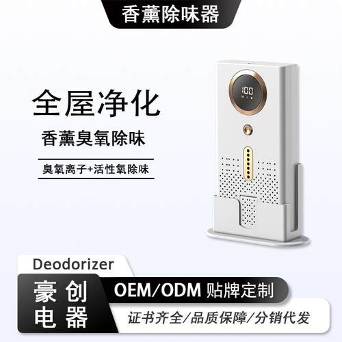 充电式移动电池车载汽车家用臭氧发生器冰箱除臭除味器臭氧消毒机