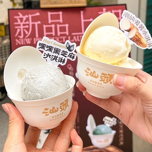 创意冰淇淋小白碗绵绵冰激凌球纸浆杯热奶宝甜品脆筒打包中式茶碗