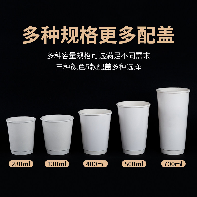 一次性纯白色双层纸杯咖啡奶茶豆浆打包防烫通用加厚防漏带盖定制