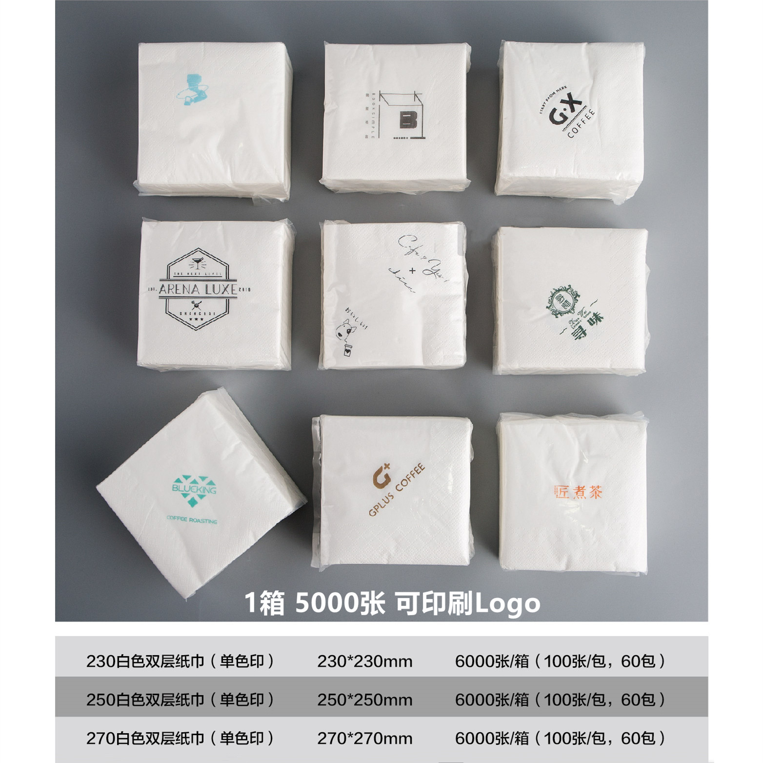 餐巾纸抽纸商用整箱定制咖啡奶茶店纸巾订制可印logo外卖方巾批量,洗护清洁剂/卫生巾/纸/香薰,餐巾纸,淘宝优惠券,粉丝福利购,淘宝优惠卷