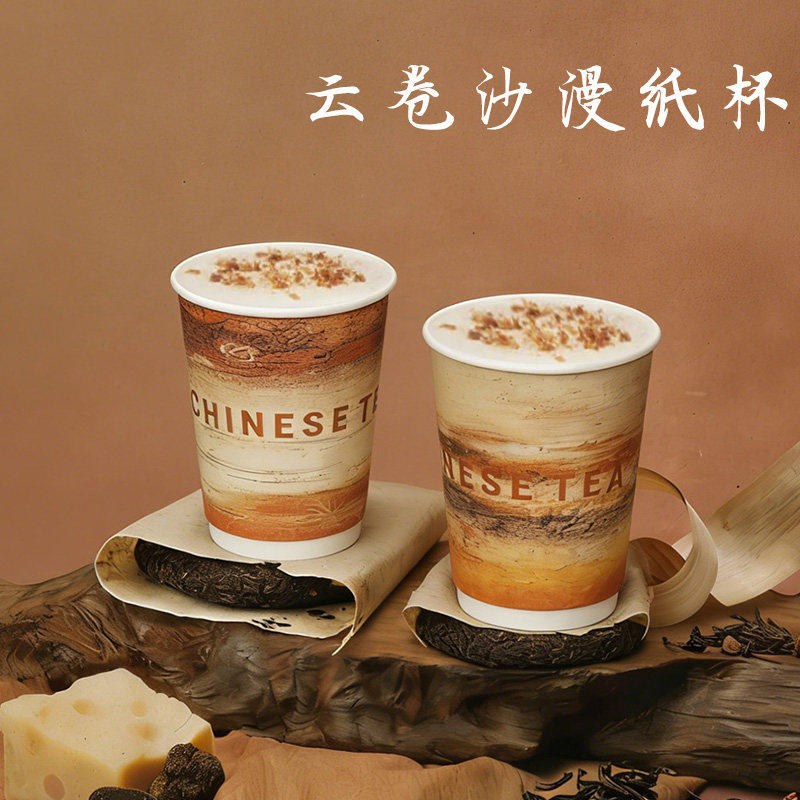 一次性创意咖啡热饮纸杯网红焦糖拿铁加厚防烫中空杯密封防漏带盖,餐饮具,纸杯,淘宝优惠券,粉丝福利购,淘宝优惠卷