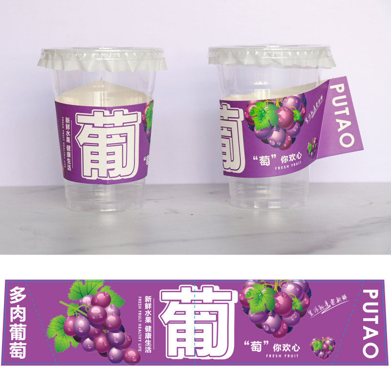 一次性纸质防烫杯套创意水果手柄杯套咖啡奶茶打包杯装饰专用定制