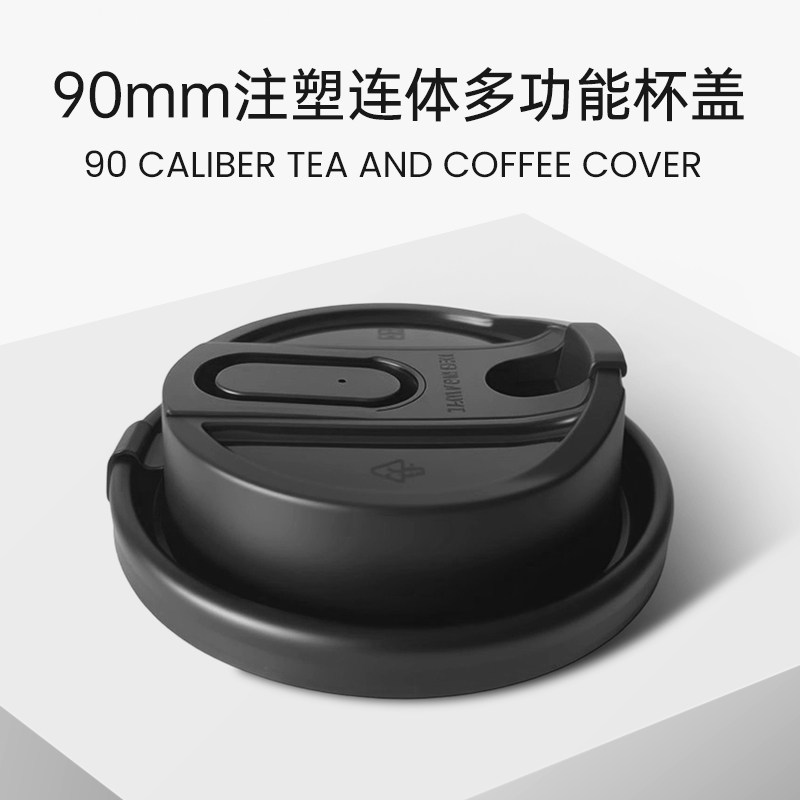 90/80口一体防漏盖纸塑杯通用外卖打包连体密封盖咖啡奶茶注塑盖,餐饮具,防漏杯盖,淘宝优惠券,粉丝福利购,淘宝优惠卷
