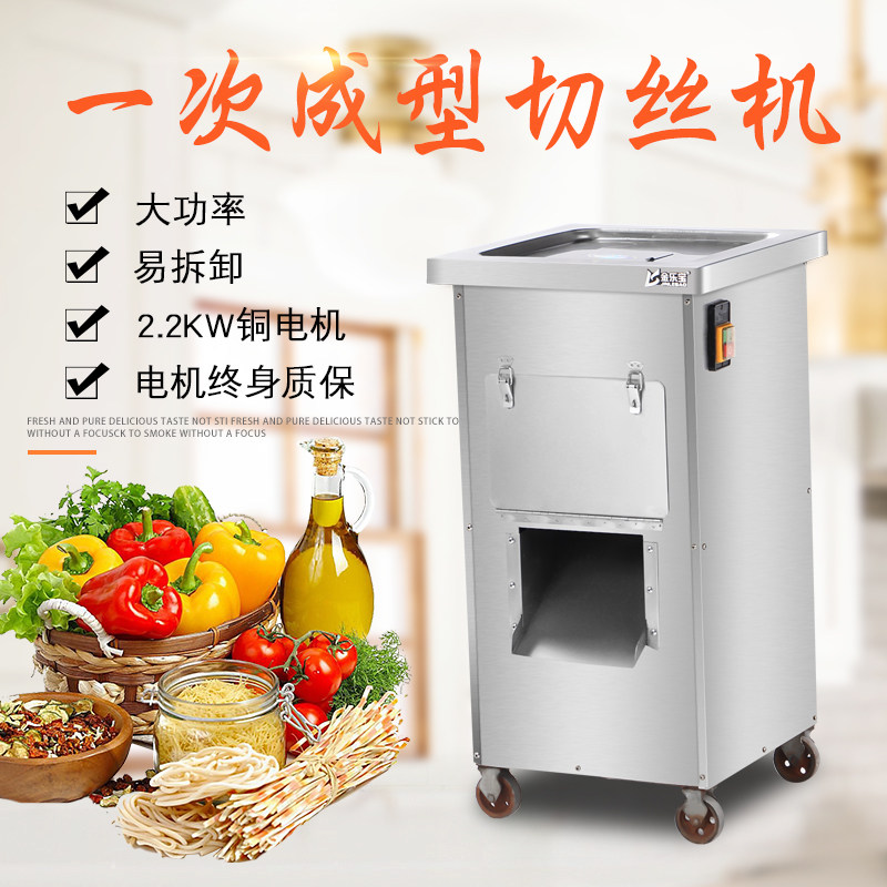 切片切丝机商用不锈钢切肉机电动