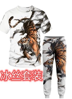 冰丝短袖老虎中青年3D效果