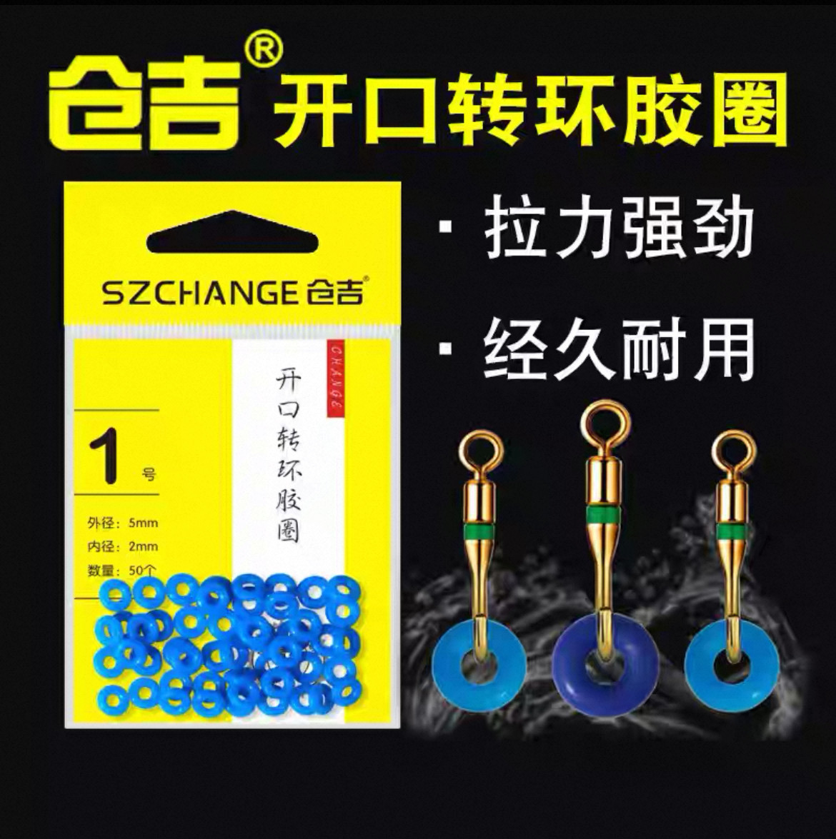 仓吉开口转环胶圈 黑坑竞技罗非钓鱼强拉力8字环连接器泄力活力圈