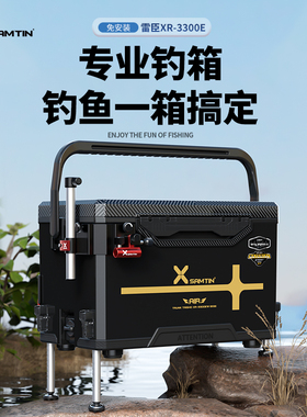 3300E钓箱2025新款加厚可坐 钓鱼箱超轻超硬多功能全套台钓箱