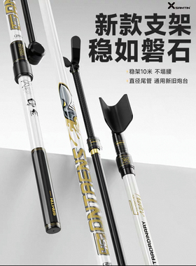雷臣白武士新款炮台支架竿钓鱼装备碳素超轻超硬竞技支架杆带后挂