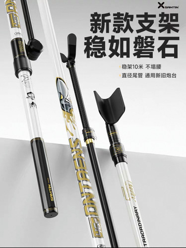 雷臣白武士新款炮台支架竿钓鱼装备碳素超轻超硬竞技支架杆带后挂