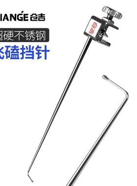 飞磕挡针脱钩器黑坑竞技不锈钢摘钩器鱼护大宽口挡针渔具垂钓