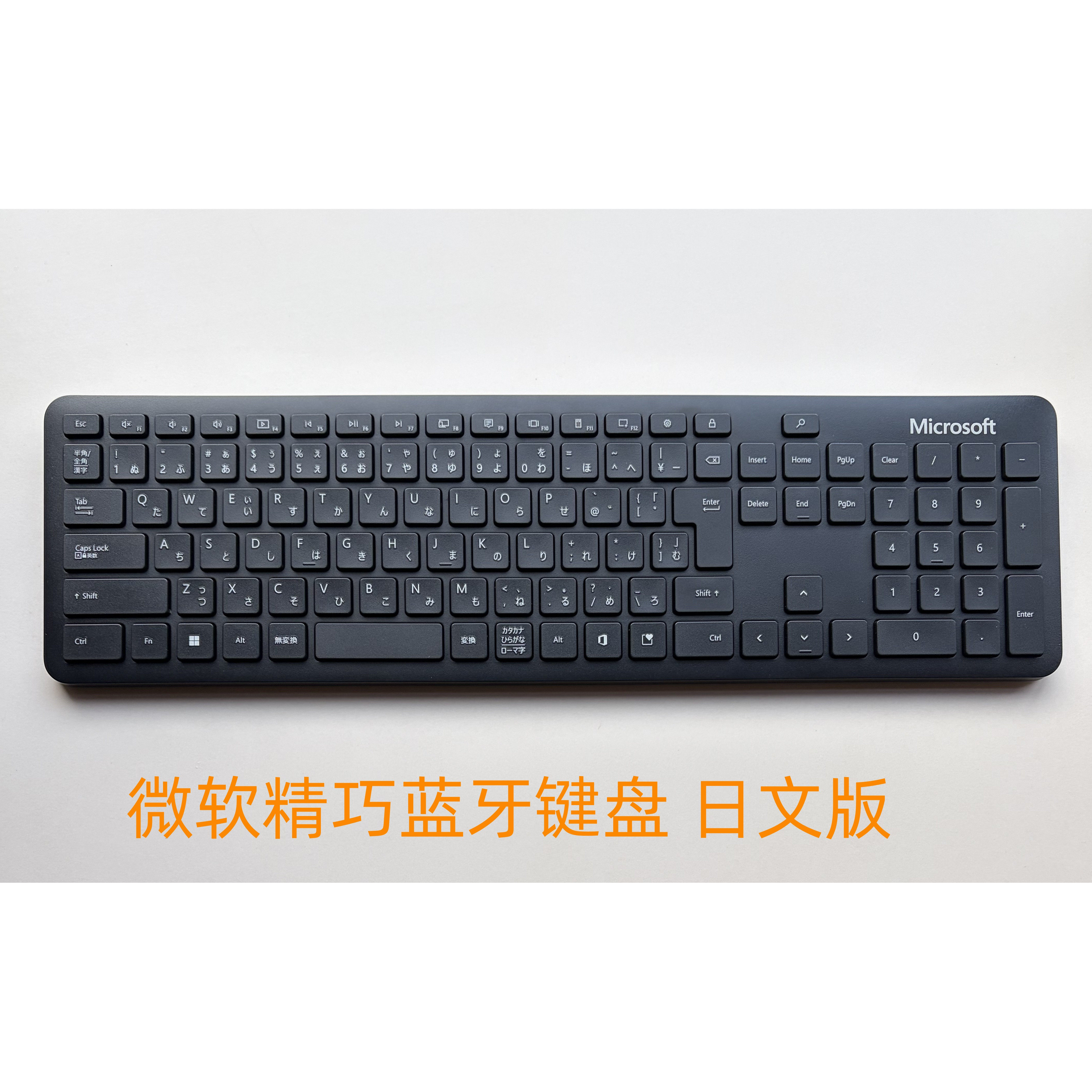 微软无线蓝牙键盘 平板电脑iPad办公适用于MAC苹果iphone手机,电脑硬件/显示器/电脑周边,键鼠套装,淘宝优惠券,粉丝福利购,淘宝优惠卷