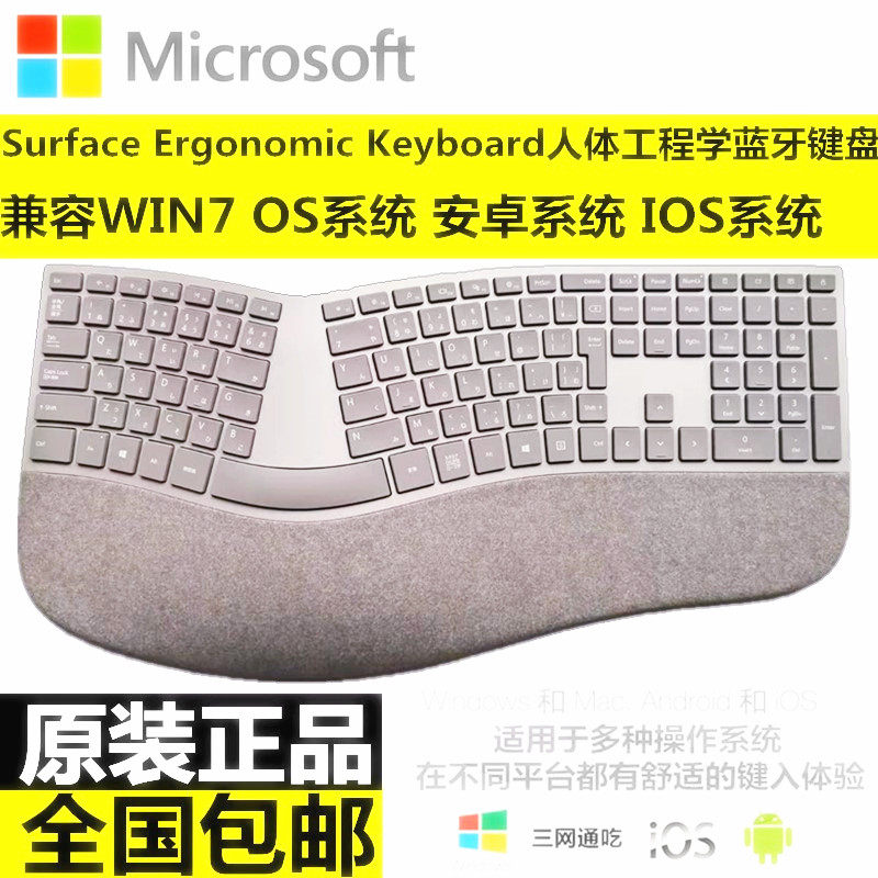 微软Surface人体工程学键盘无线蓝牙键盘舒适智能便携原装正品|ruв категории компьютерное оборудование/дисплей/Компьютерная периферия, клавиатура - от Buy2taobao.com для оказания профессиональной услуги покупки агента Taobao