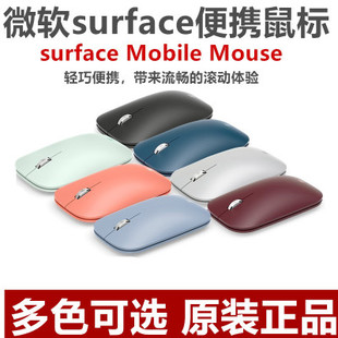设计师无线蓝牙蓝影超薄鼠标 Microsoft 微软SurfaceGoPro便携时尚