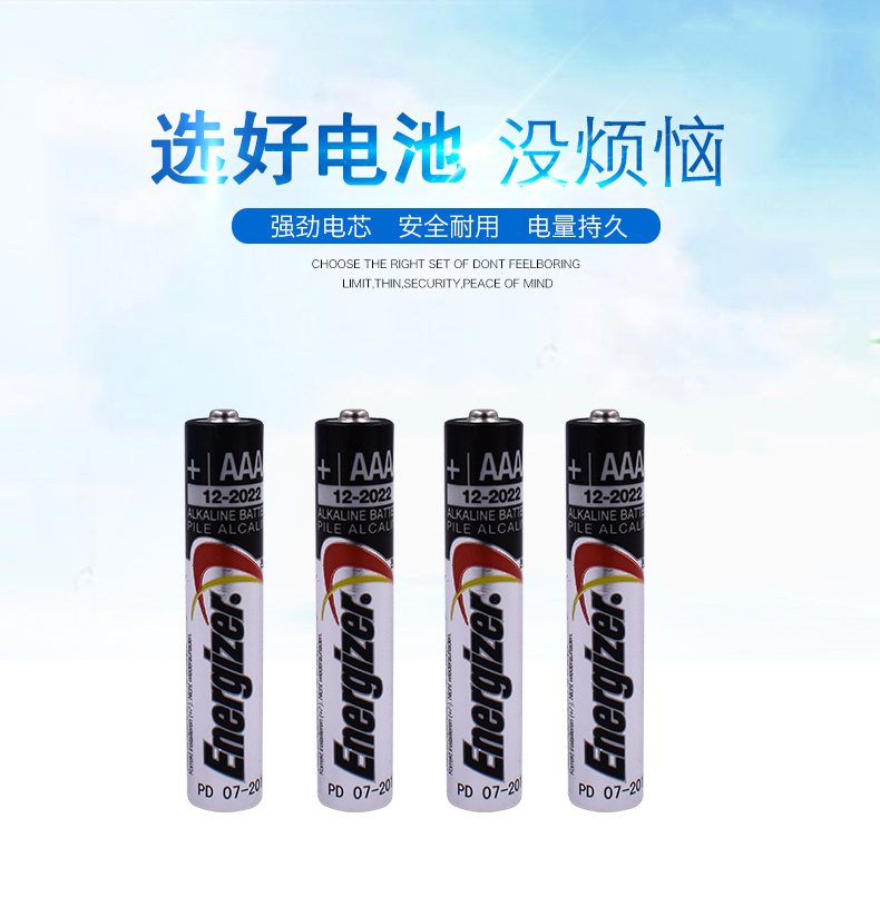 劲量电池微软surface索尼联想