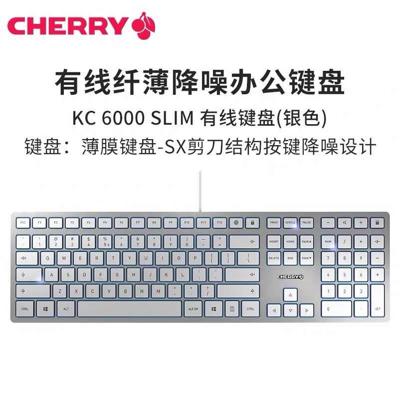 CHERRY樱桃 KC6000超薄有线薄膜键盘 静音商务办公家用USB 剪刀脚
