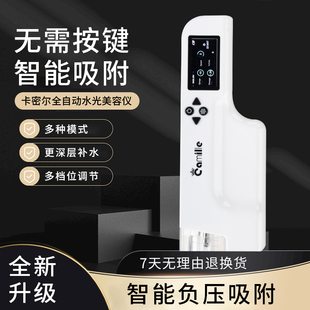 卡密尔全自动负压水光枪导入美容仪家用自打水光机仪器