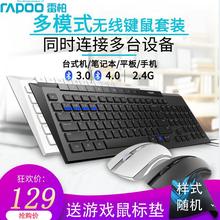 雷柏新款 蓝牙静音办公笔记本手机游戏键鼠 X336M无线键盘鼠标套装