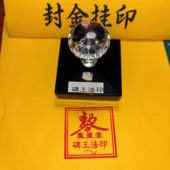 碑王印敕令印自动出油 印迹尺寸5.5厘米送印油可定制各类法印