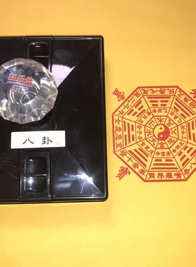 天干地之二十四山八卦印