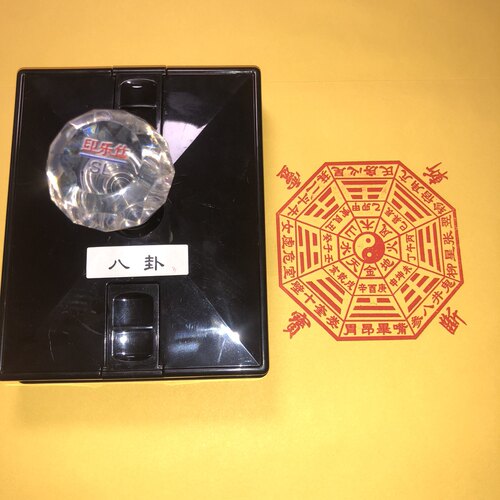 天干地之二十四山八卦印