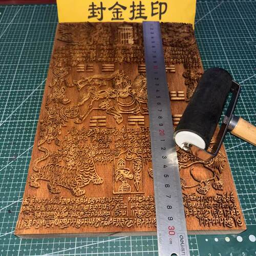 马印版木雕实木百年经板风马雕版