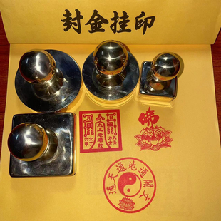 铜光敏印章自出油铜印堂口表碟文用戳印章内容可定制书法光敏铜印