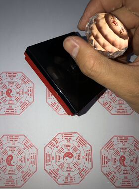 后天八卦图光敏印章自动出油
