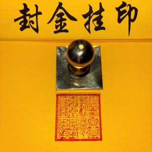 道经师宝铜印 黄铜印章道经师宝鸟篆三宝印可定制