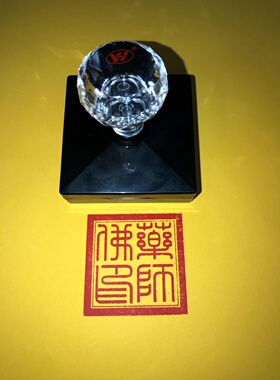 药师佛印章5.5厘米光敏材质