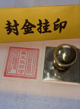铜印药王祖师可定制纯铜