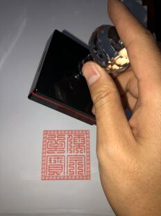 儒宗至宝印 万字边框儒家印章 自动出油光敏印章 人名章定制订做