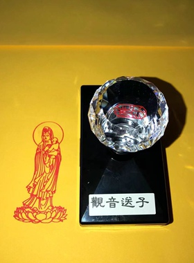 观音菩萨南海送子光敏印章