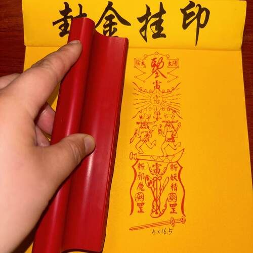 橡胶印章红胶印版破小印