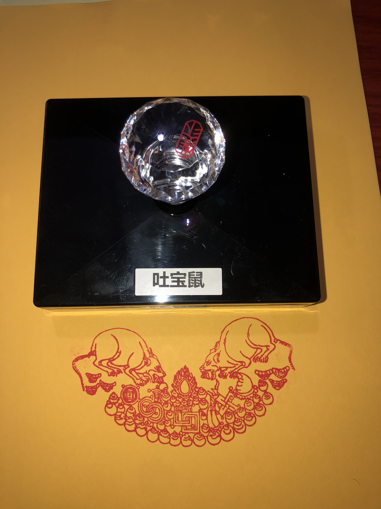 吐宝鼠藏传纽列财富自动印章