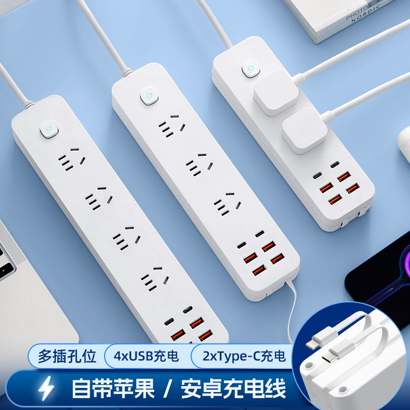 多功能插座自带隐藏USB数据线家用插线板宿舍延长线接线板排插