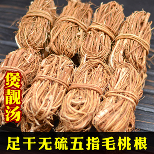 五指毛桃根正品煲烫材料干货 中药材野生无硫五爪龙