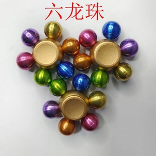 七彩六龙珠指尖陀螺锌合金创意玩具儿童成人手指陀螺新奇特解压