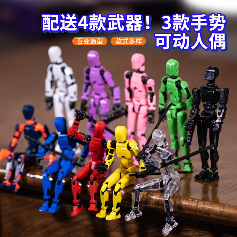 多关节可动人偶拼装手办机械人模型摆件解压3D打印玩具儿童礼物,玩具/童车/益智/积木/模型,儿童机器人/变形玩具,淘宝优惠券,粉丝福利购,淘宝优惠卷